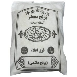 Aromatic Rice (Hashemi), 10 lb