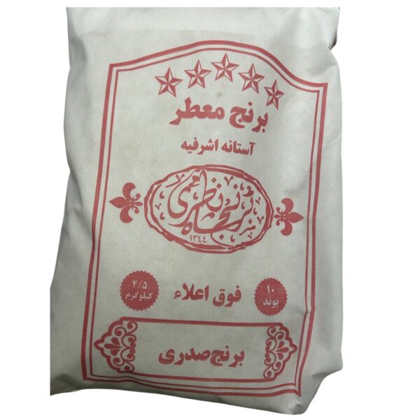 Iranian Aromatic Rice (Sadri), 160 oz